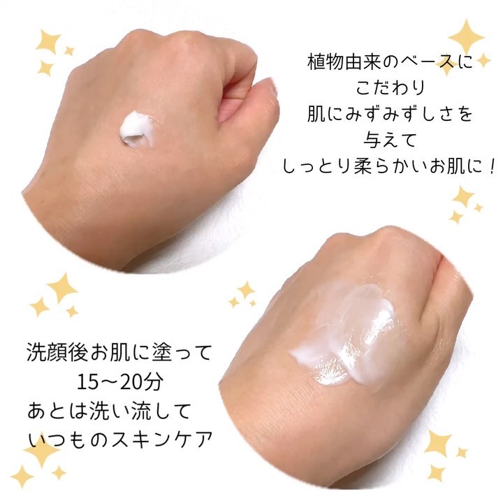 モイストバランシングマスクPro．/ビービーラボラトリーズ/洗い流すパック・マスクを使ったクチコミ（3枚目）