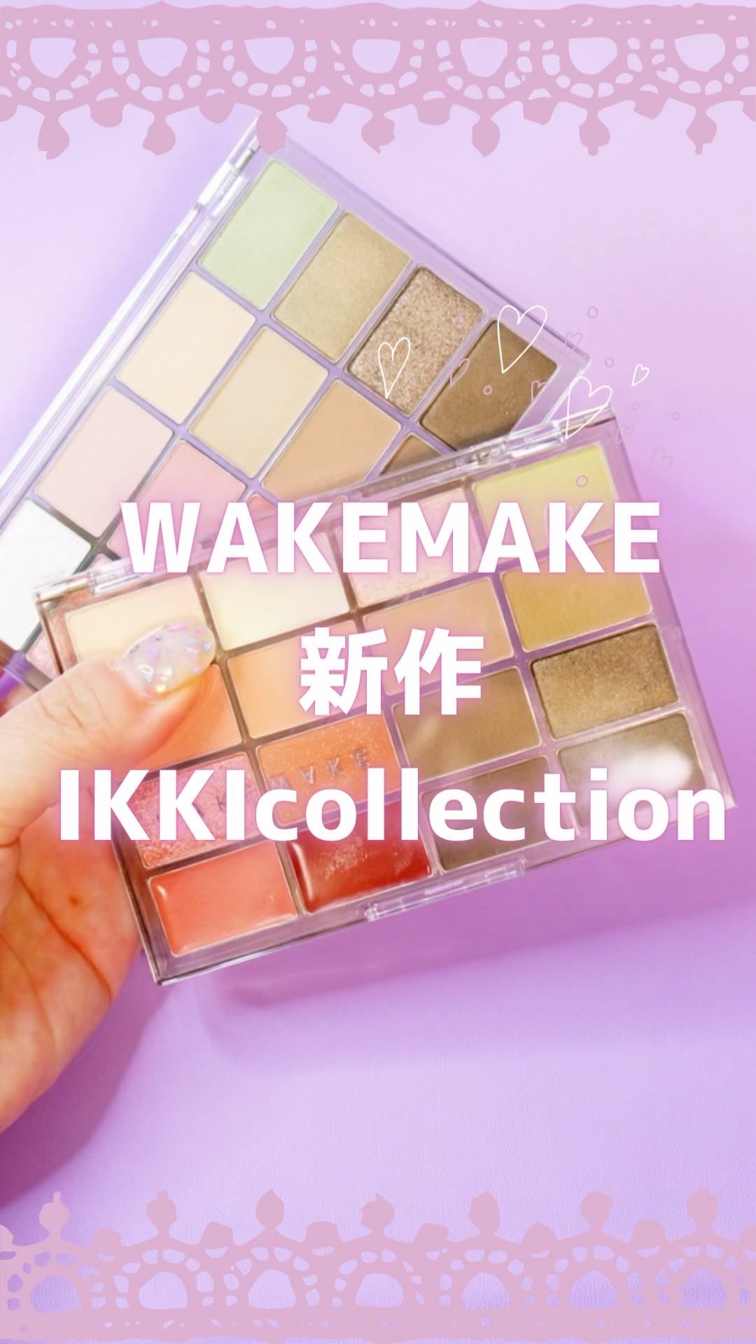 ソフトブラーリングアイパレット/wakemake/アイシャドウパレットの人気ショート動画