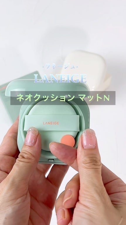 ネオクッション マット N/LANEIGE/クッションファンデーションの人気ショート動画
