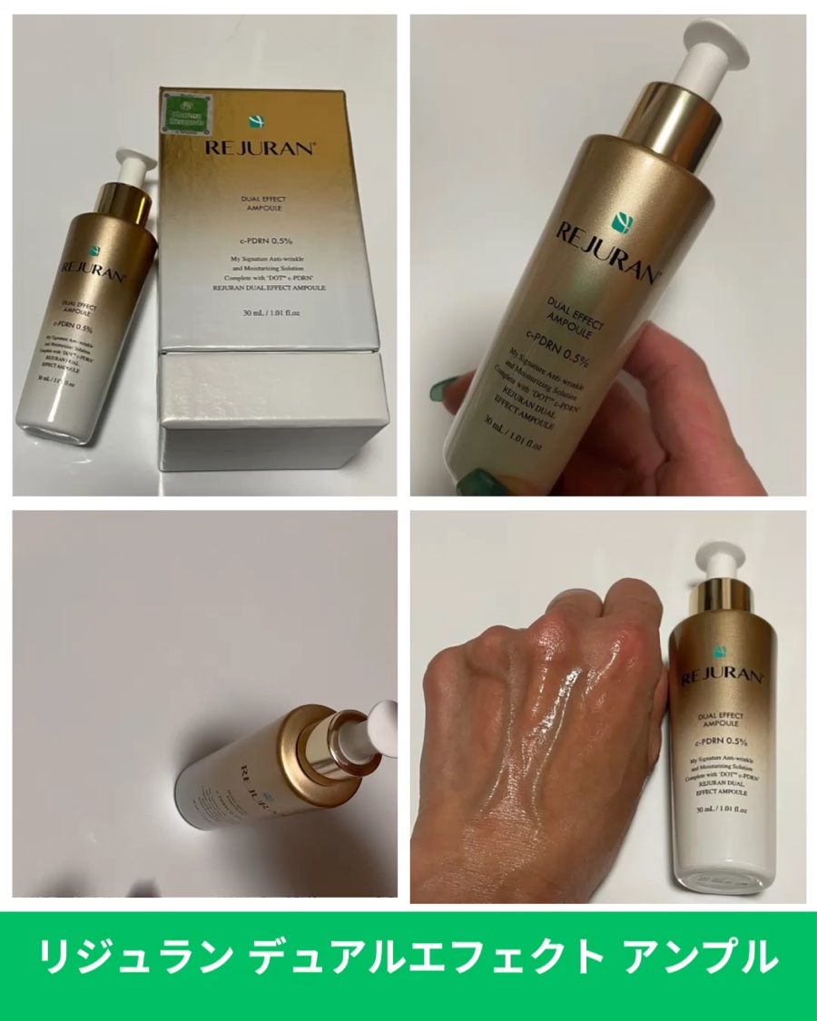 REJURAN デュアル エフェクト アンプル 30mL/REJURAN COSMETICS/美容液を使ったクチコミ（3枚目）