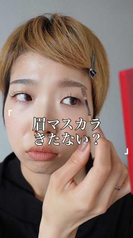 ハンオールブロウカラ/rom&nd/眉マスカラの人気ショート動画