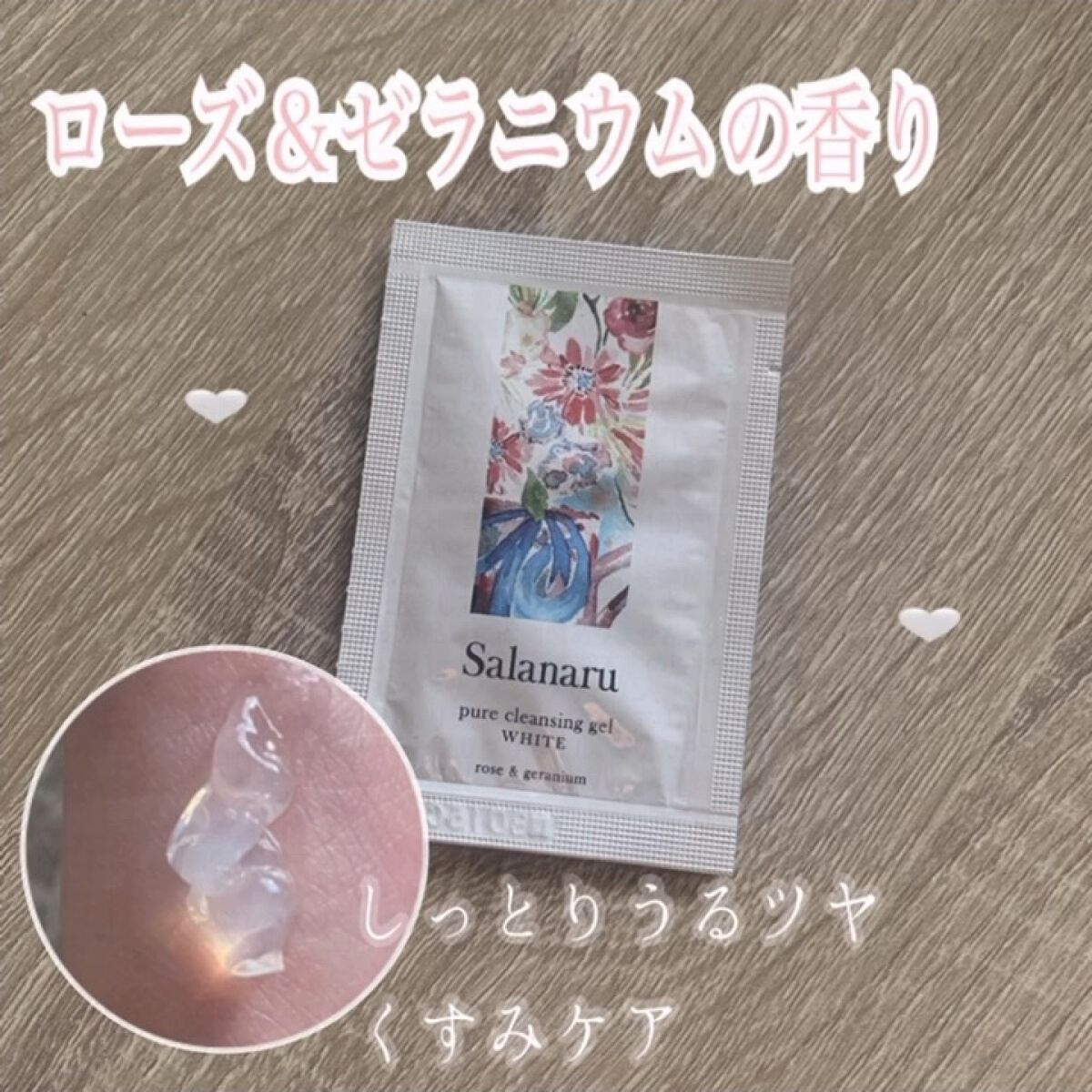 ピュアクレンジングジェル ホワイト/Salanaru（サラナル）/クレンジングジェルの人気ショート動画