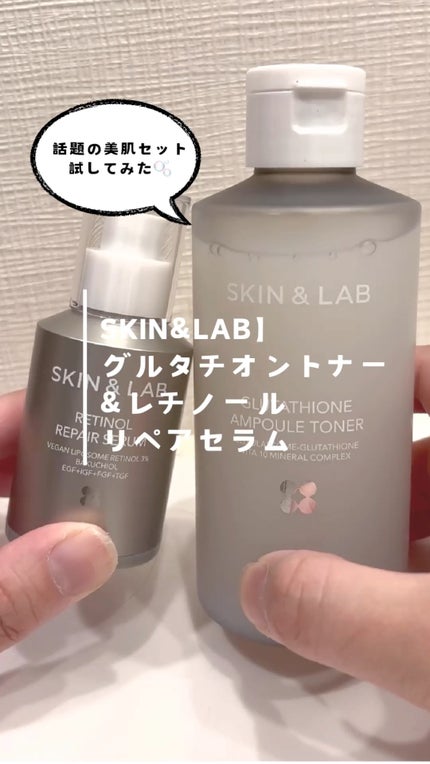 ヴィーガンリポソームレチノールセラム/SKIN&LAB/美容液の人気ショート動画