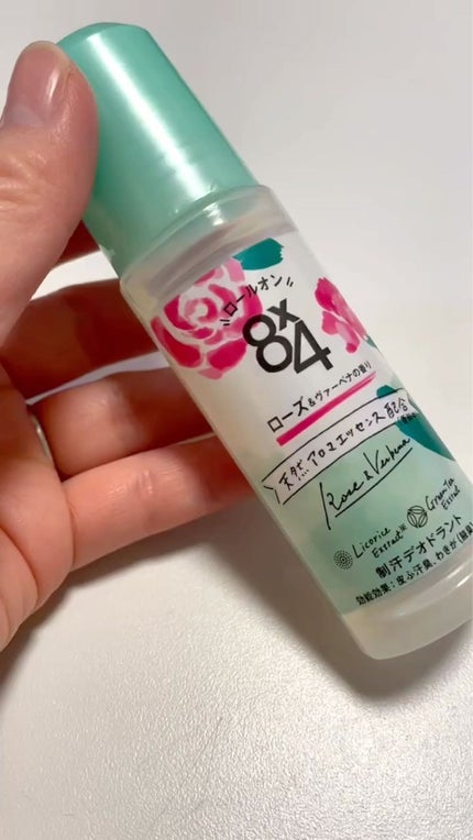 ロールオン ローズ&ヴァーベナの香り/8x4/デオドラント・制汗剤の人気ショート動画