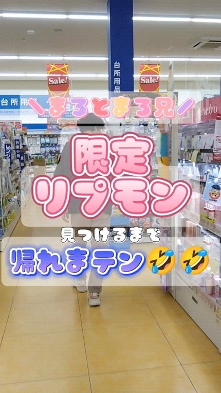 ケイト リップモンスター/KATE/口紅の人気ショート動画