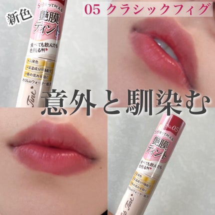 ジューシーリップティント/キャンメイク/口紅の人気ショート動画