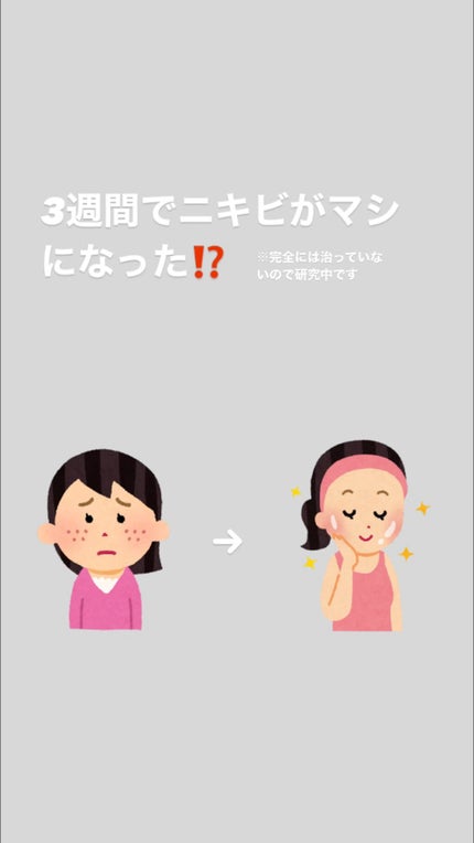 サミュ PHセンシティブクリーム/SAM'U/フェイスクリームを使ったクチコミ(1枚目)