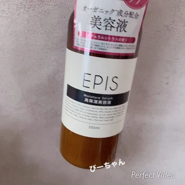 モイスチュアセラム/EPIS/美容液の人気ショート動画