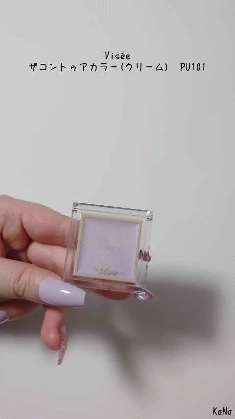 ザ コントゥア カラー(クリーム)/Visée/ハイライトを使ったクチコミ（1枚目）