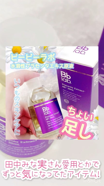水溶性プラセンタエキス原液/Bb lab./美容液の人気ショート動画