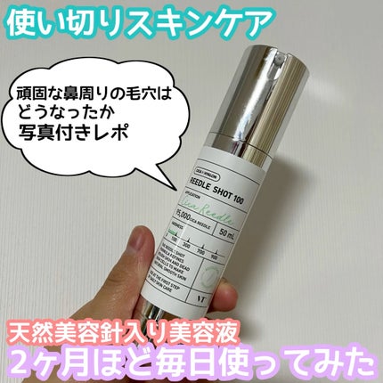 リードルショット100/VT/美容液の人気ショート動画