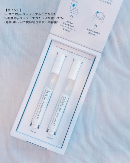 Moisture Luxe ST/Seleia /美容液を使ったクチコミ(3枚目)