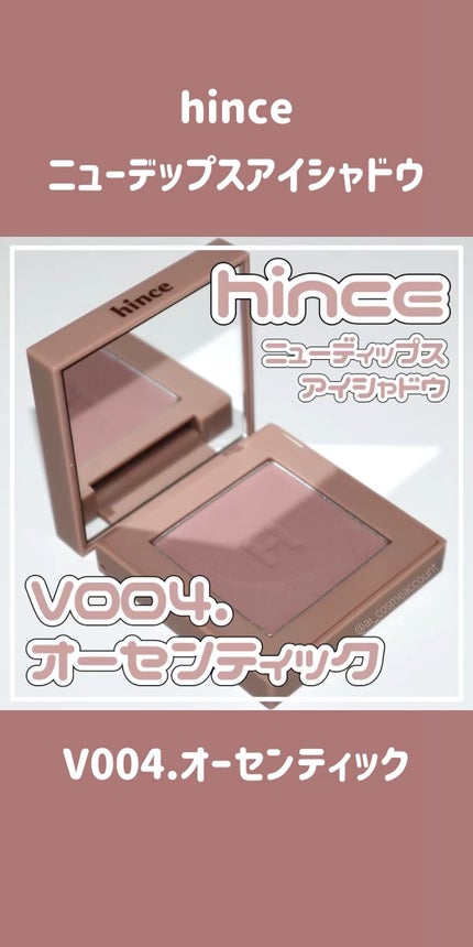 ニューデップスアイシャドウ/hince/単色アイシャドウの人気ショート動画