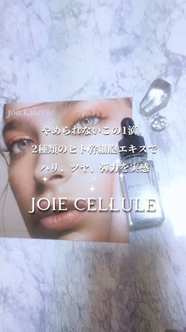 ジョワセリュール セラム/JOIE CELLULE/美容液の動画クチコミ5つ目