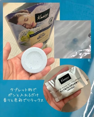 クナイプ グーテナハト バスソルト ホップ＆バレリアンの香り/クナイプ/入浴剤を使ったクチコミ（2枚目）