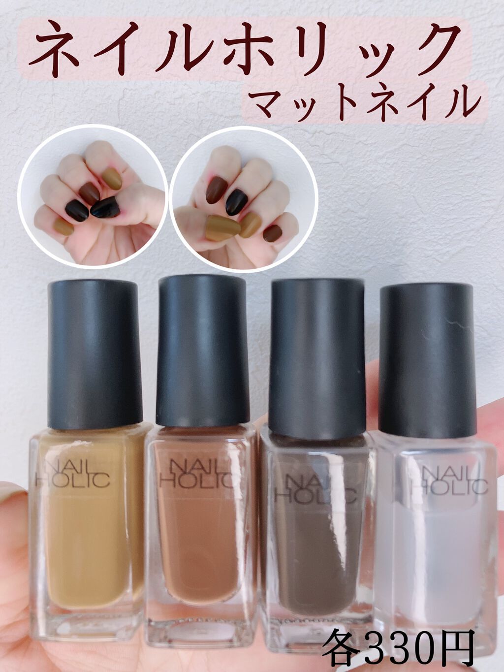 ネイルホリック ネイルホリックを使った口コミ 今週のネイル 秋ネイル マットネイル セ By Latte 混合肌 代後半 Lips