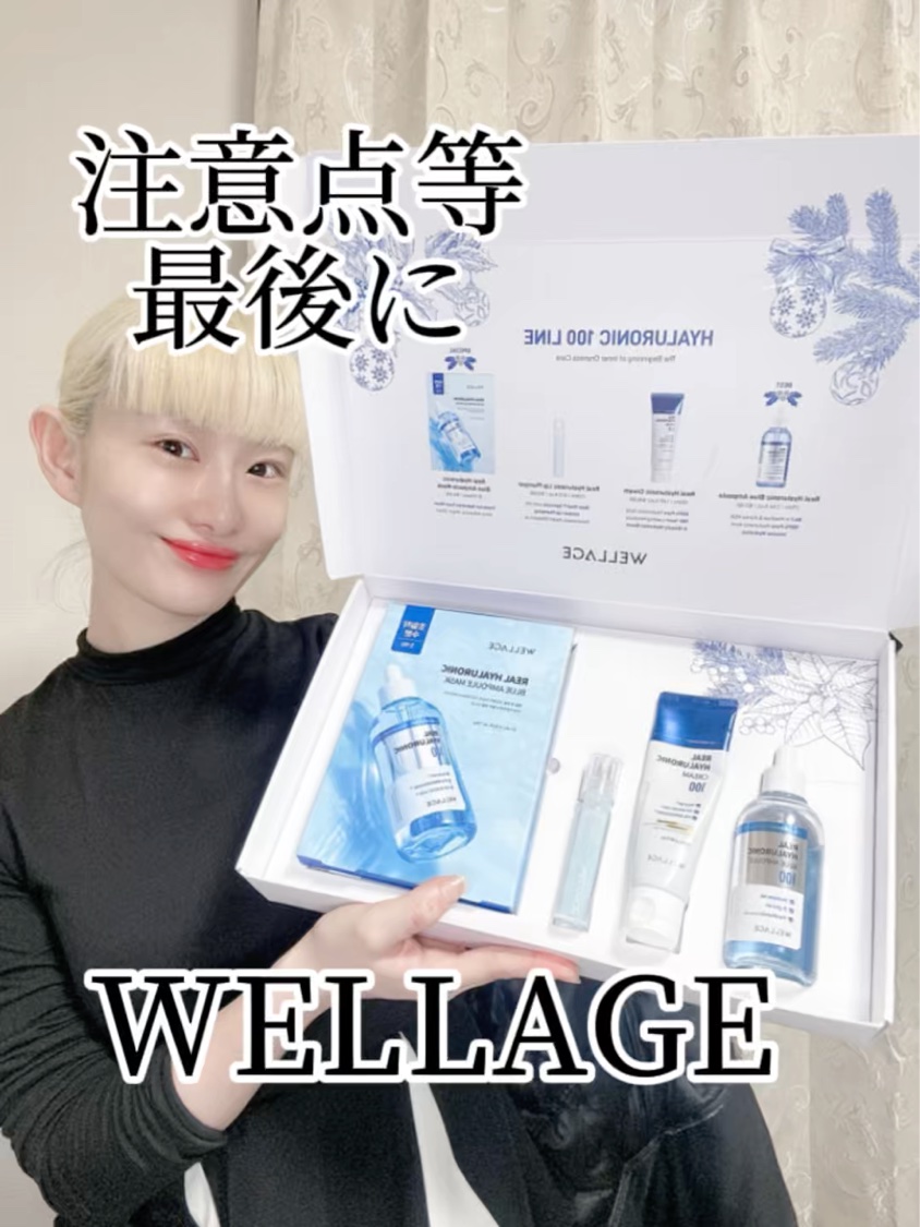 ._

WELLAGE  @wellage.jp 
Real Hyaluronic Blue 100 Ampoule

WELLAGE Real Hyaluronic Cream

WELLAGE Real Hyaluronic Blue 