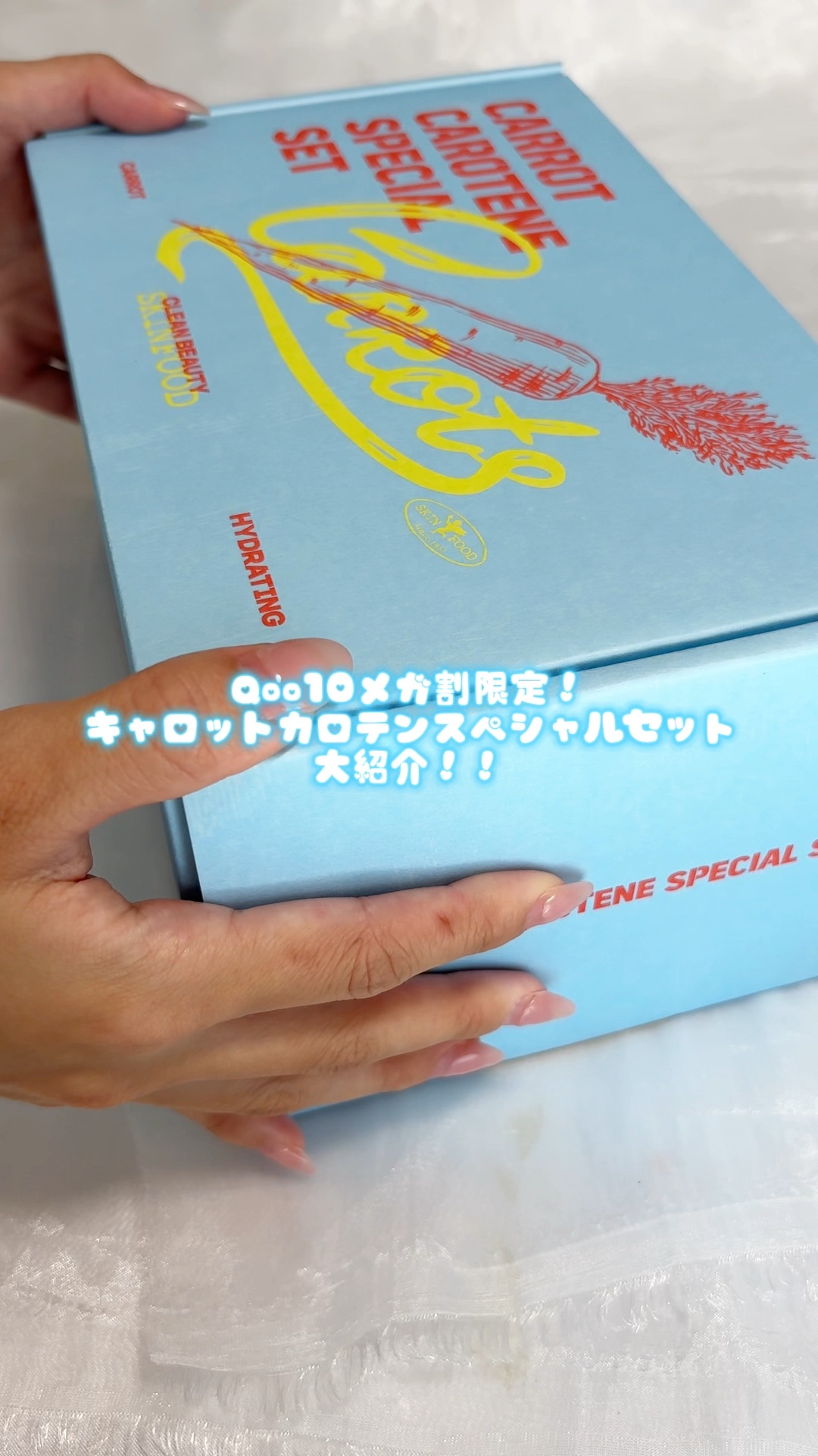 キャロットカロテン カーミングウォーターパッド/SKINFOOD/トナーパッドを使ったクチコミ（1枚目）