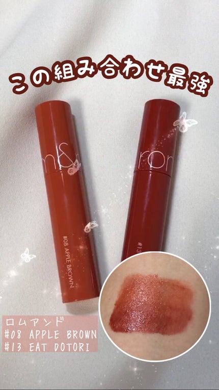 ジューシーラスティングティント/rom&nd/リップティントの人気ショート動画