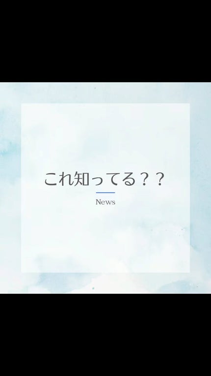 ロレアル パリ ボンド リペア 導入エッセンス/ロレアル パリ/洗い流すヘアトリートメントの人気ショート動画