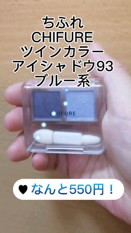 ツイン カラー アイシャドウ/ちふれ/アイシャドウパレットの人気ショート動画