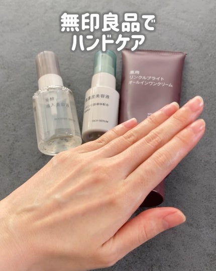 高濃度美容液(*1) ビタミンC誘導体配合/無印良品/美容液の人気ショート動画