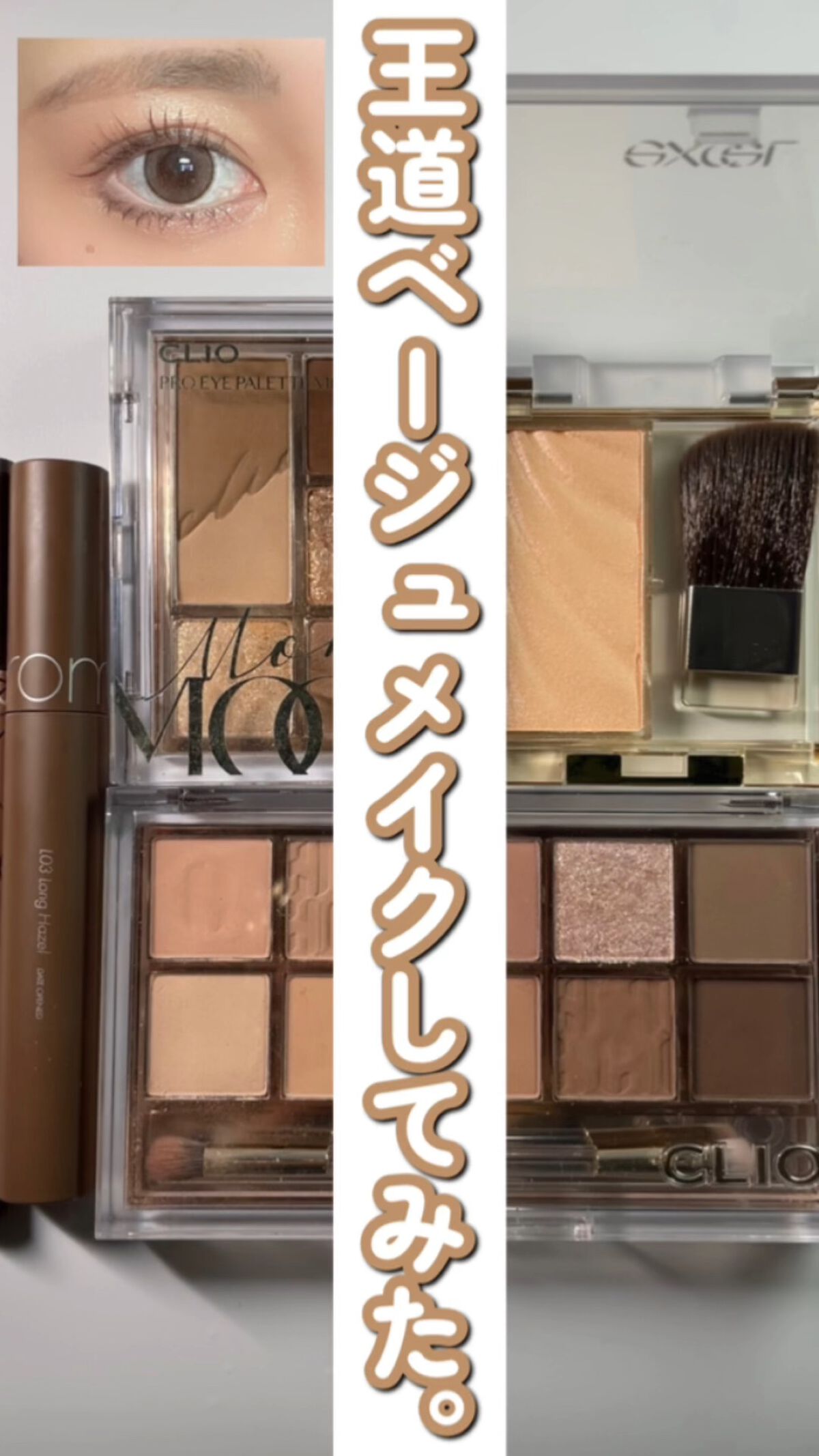 プライムリキッドアイライナー リッチキープ/ヒロインメイク/リキッドアイライナーを使ったクチコミ（1枚目）