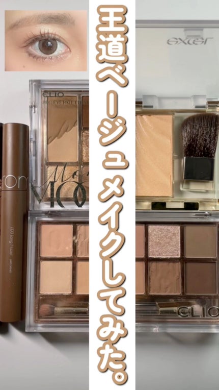 ドレープド シマーグロウ/excel/パウダーハイライトの人気ショート動画