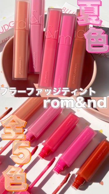 rom&nd ブラーファッジティント/rom&nd/口紅を使ったクチコミ（1枚目）