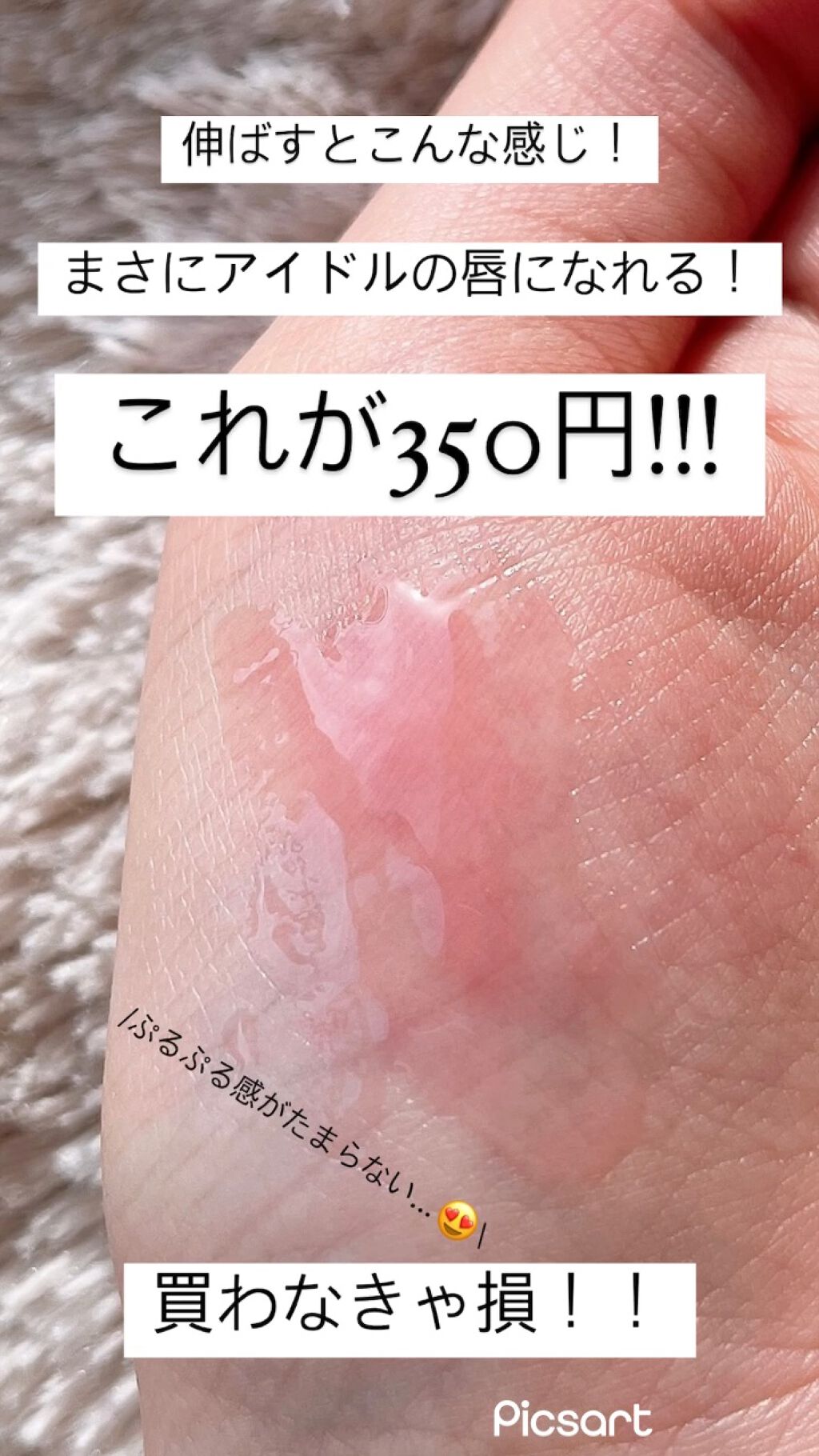 リップ グロス/ちふれ/リップグロスを使ったクチコミ（1枚目）