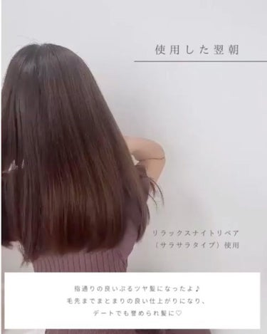 カームナイトリペアジェルヘアマスク/YOLU/洗い流すヘアトリートメントを使ったクチコミ（8枚目）