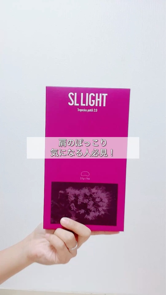 僧帽筋パッチ/SLLIGHT/ネック・デコルテケアを使ったクチコミ（1枚目）