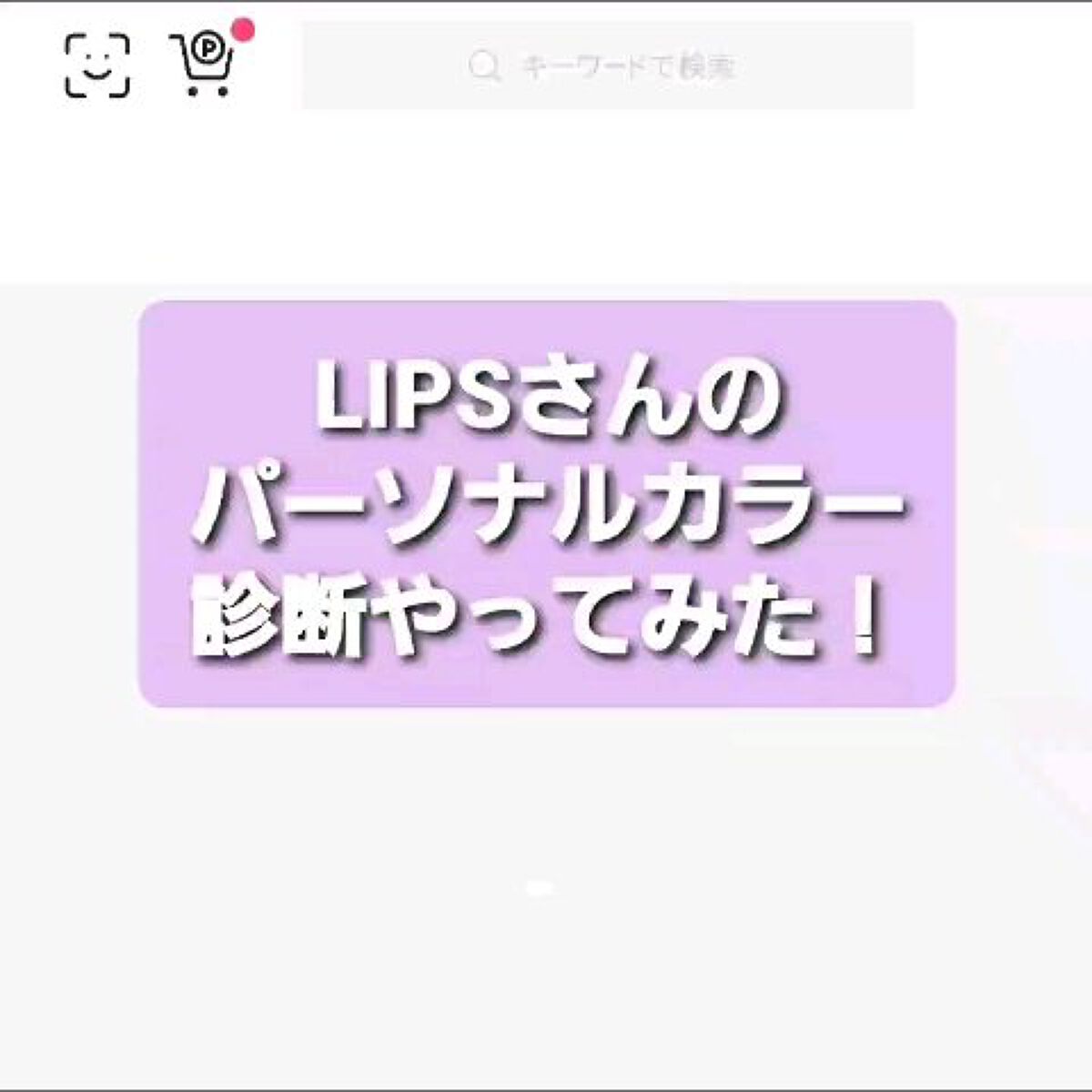 を使ったクチコミ（1枚目）