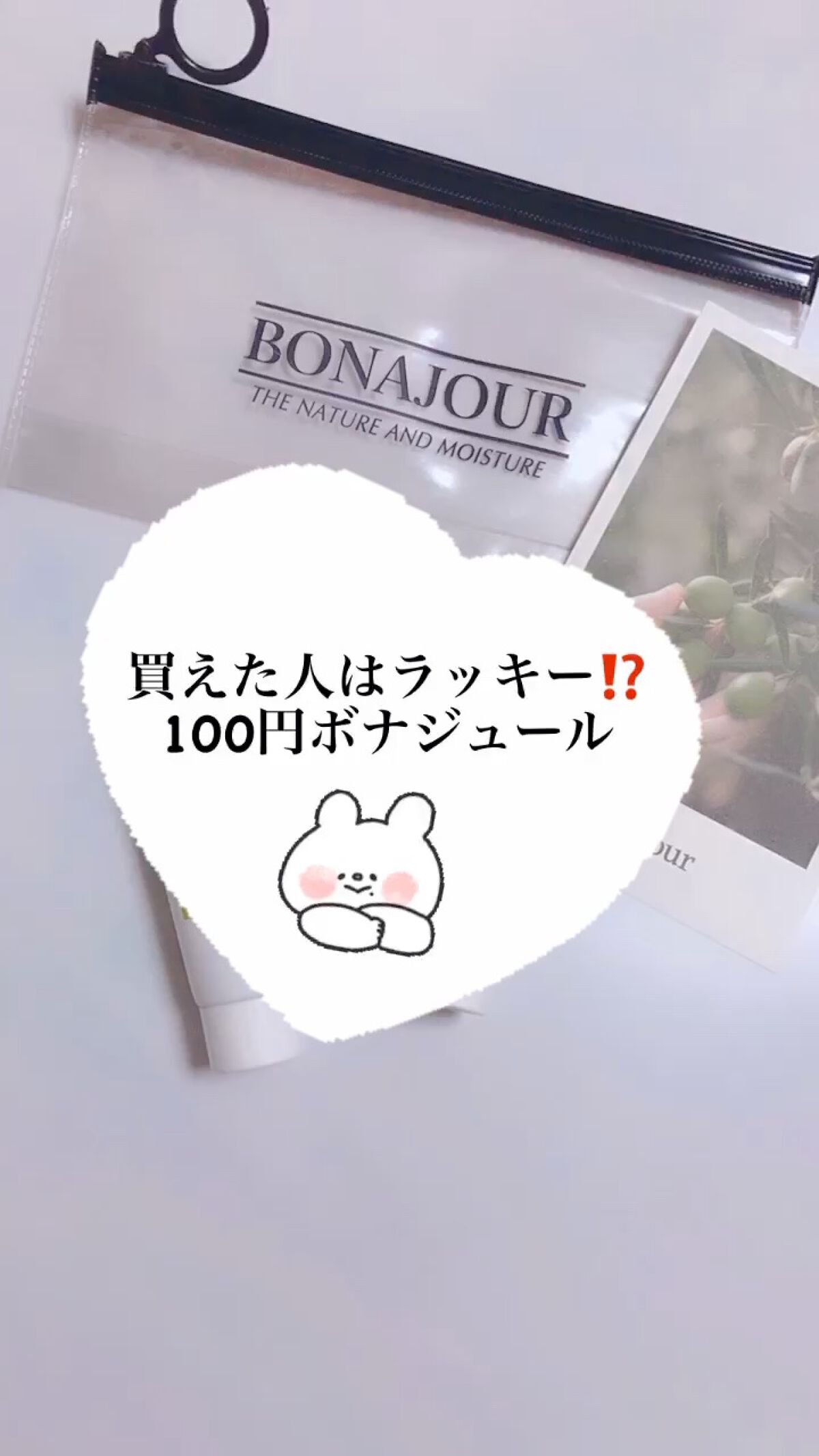 チートリアックコントロールボディウォッシュ/Bonajour/ボディソープの動画クチコミ3つ目