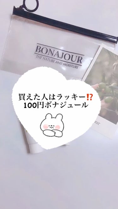 グリーンティーフォームクレンジング/Bonajour/クレンジングクリームを使ったクチコミ（1枚目）