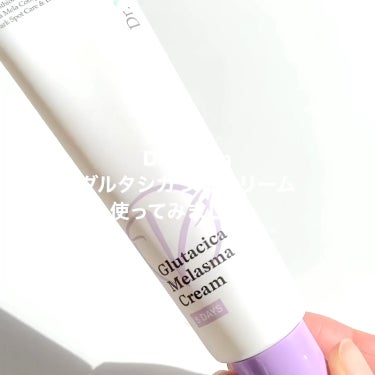 Glutacica Melasma Cream/Dr.Viuum/その他スキンケアを使ったクチコミ（3枚目）