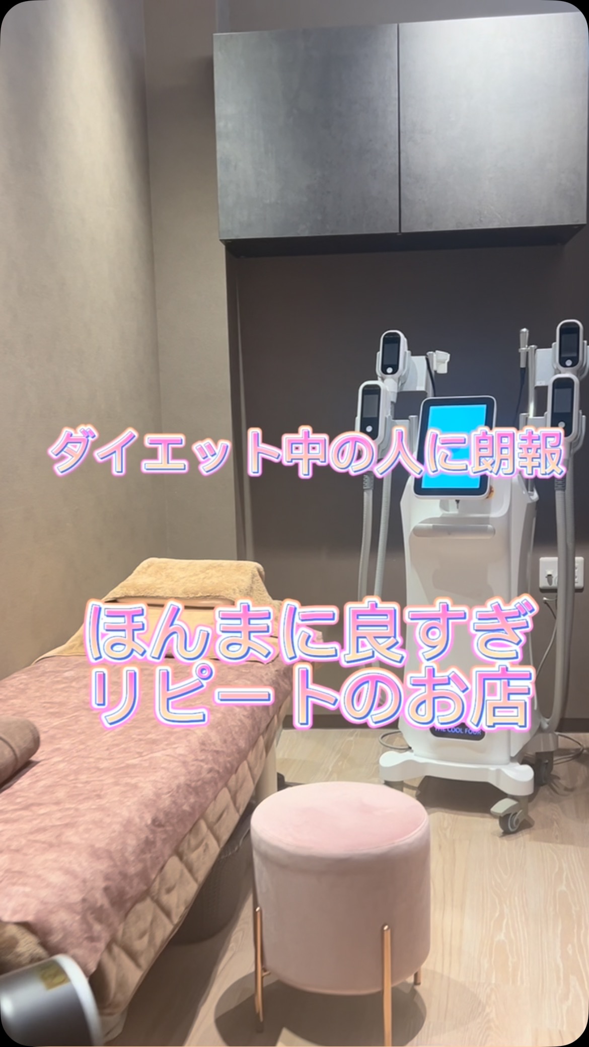 ＼ダイエット中の人朗報／

______________________________

美肌脱毛i
📍 5950062 大阪府 泉大津市 田中町10-1-1階

______________________________

リバウン