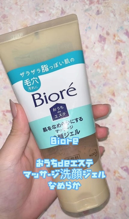 おうちdeエステ 肌をなめらかにする マッサージ洗顔ジェル/ビオレ/その他洗顔料の人気ショート動画