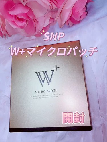 W+ マイクロ ニードル パッチ/SNP/アイケア・アイクリームの動画クチコミ4つ目