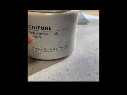 ウォッシャブル コールド クリーム/ちふれ/クレンジングクリームを使ったクチコミ(1枚目)