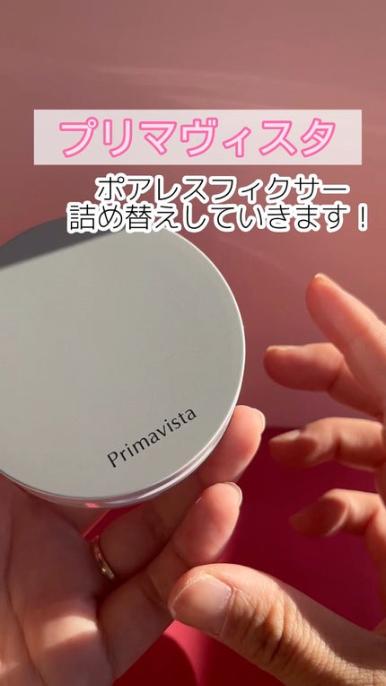 ポアレスフィクサー/プリマヴィスタ/ルースパウダーの人気ショート動画