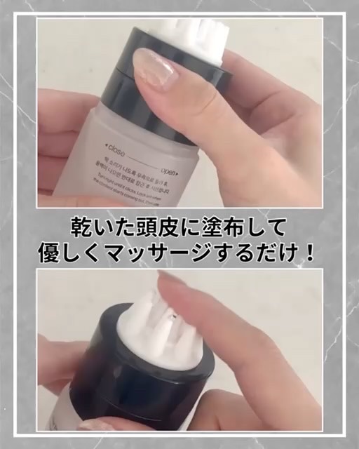 サイトカイン ブースター/Refilled/頭皮ローションを使ったクチコミ（3枚目）