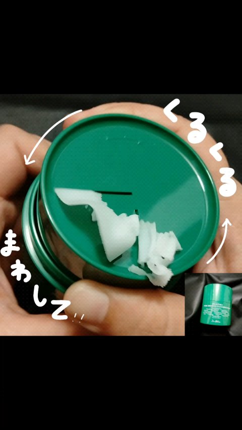 ピュアグラインディングクレンジングバーム/Dr.Althea/クレンジングバームの人気ショート動画