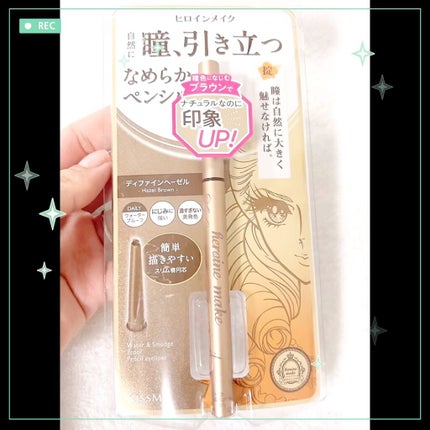 ソフトディファイン クリームペンシル/ヒロインメイク/ペンシルアイライナーの人気ショート動画