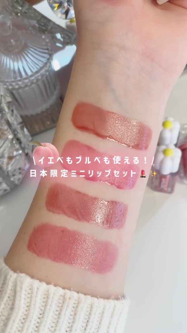 デューティントミニデュオ/AMUSE/リップティントを使ったクチコミ（1枚目）