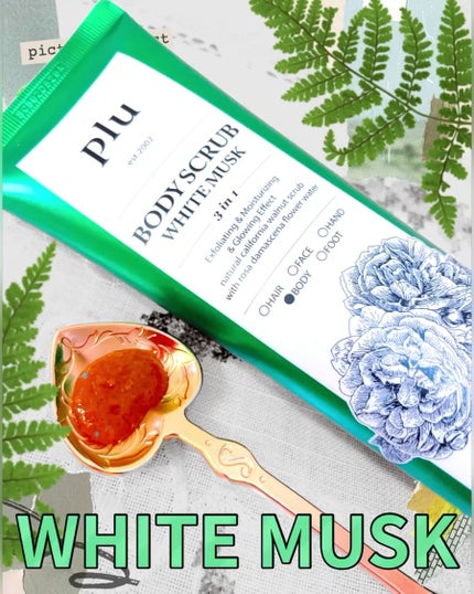 オリジナルボディスクラブ ホワイトムスク/plu/ボディスクラブを使ったクチコミ(2枚目)