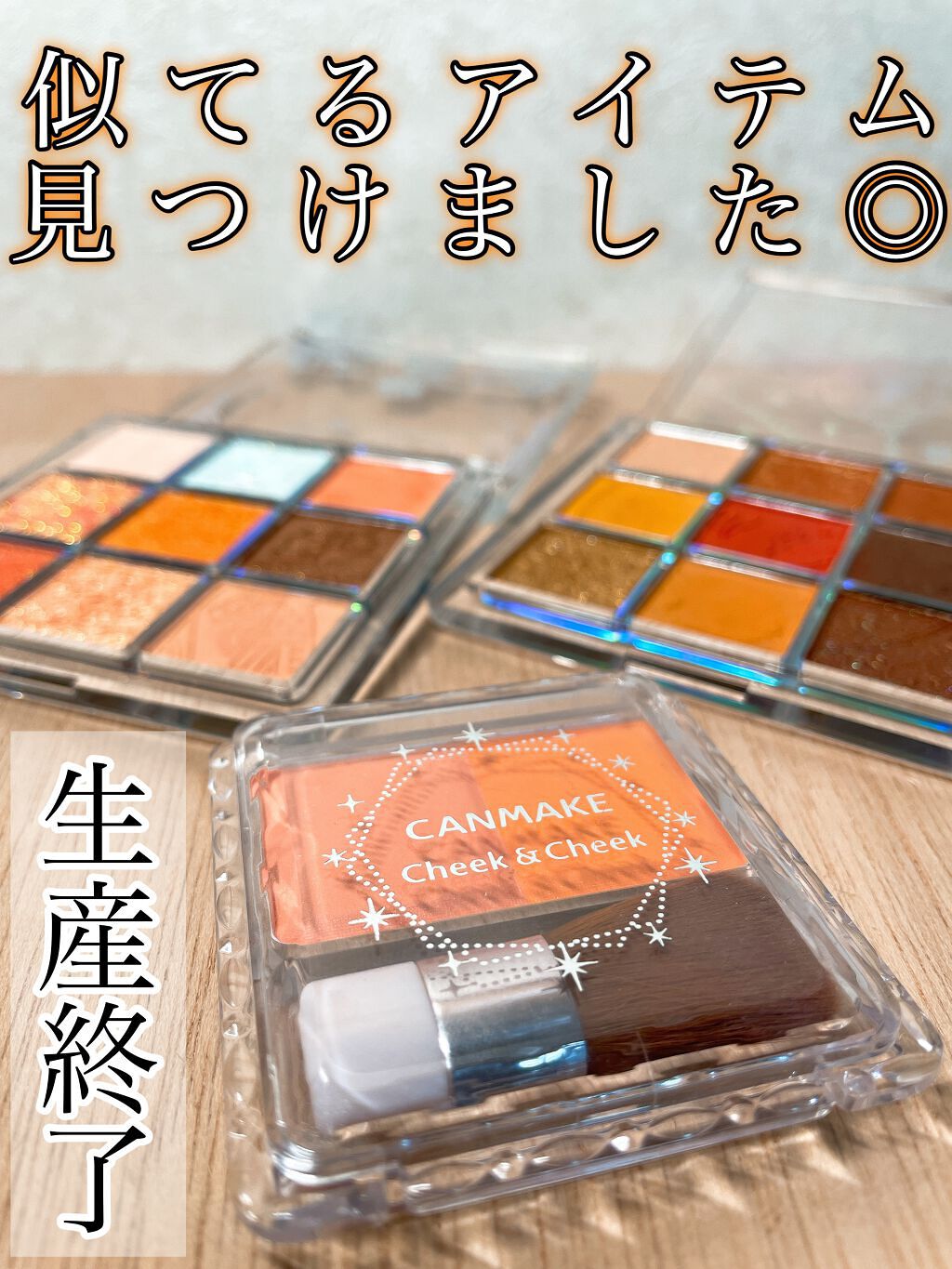 チーク&チーク/キャンメイク/パウダーチークの動画クチコミ2つ目