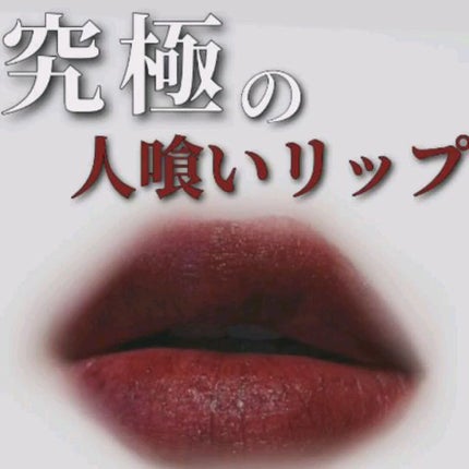 ミルクティーベルベットティント/rom&nd/リップティントの人気ショート動画