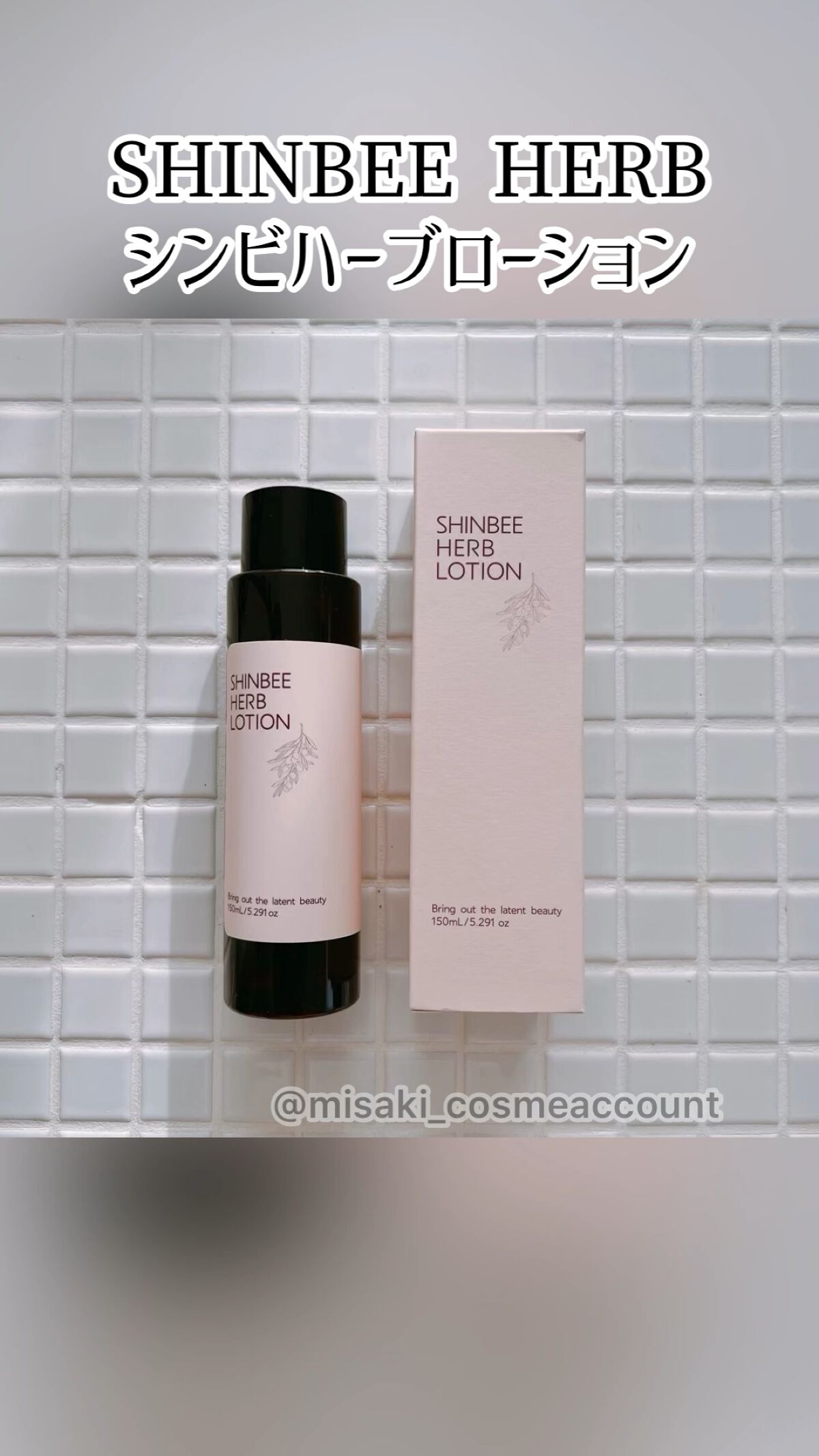 シンビ韓方モイスチャーローション/シンビ/化粧水を使ったクチコミ（1枚目）