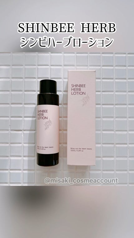 シンビ韓方モイスチャーローション/シンビ/化粧水の人気ショート動画